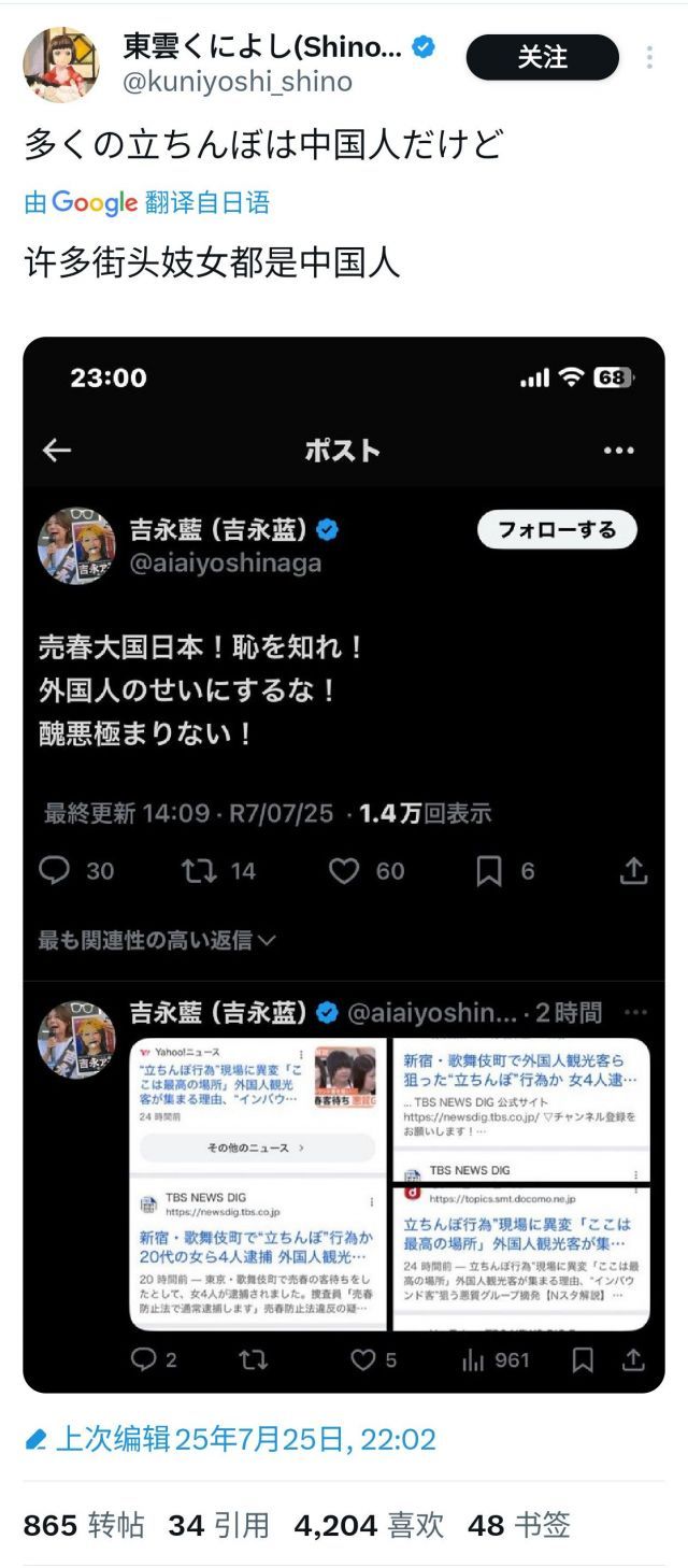 小八嘎们什么都怪东大，连太久保的🐔女都说是东大来的 [怒]小日子再这样继续向右