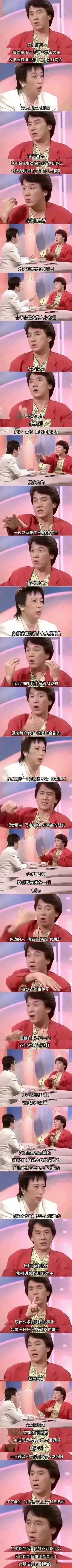 成龙这段话放今天，真的能被网友喷死！ ​​​