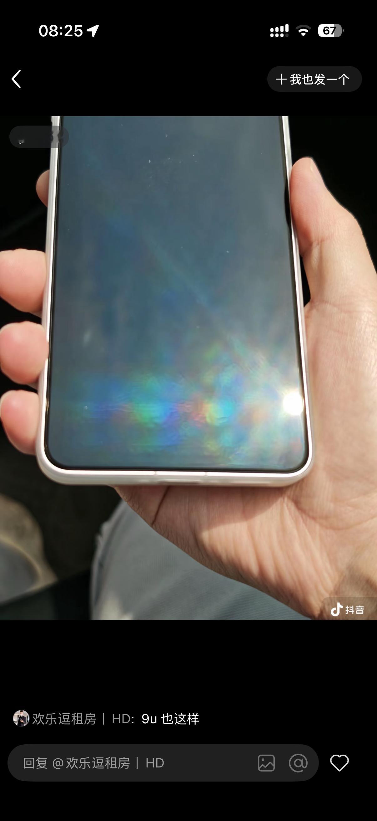刷到个帖子，说是OPPO Find  X9 Ultra和Find  X8 Ult