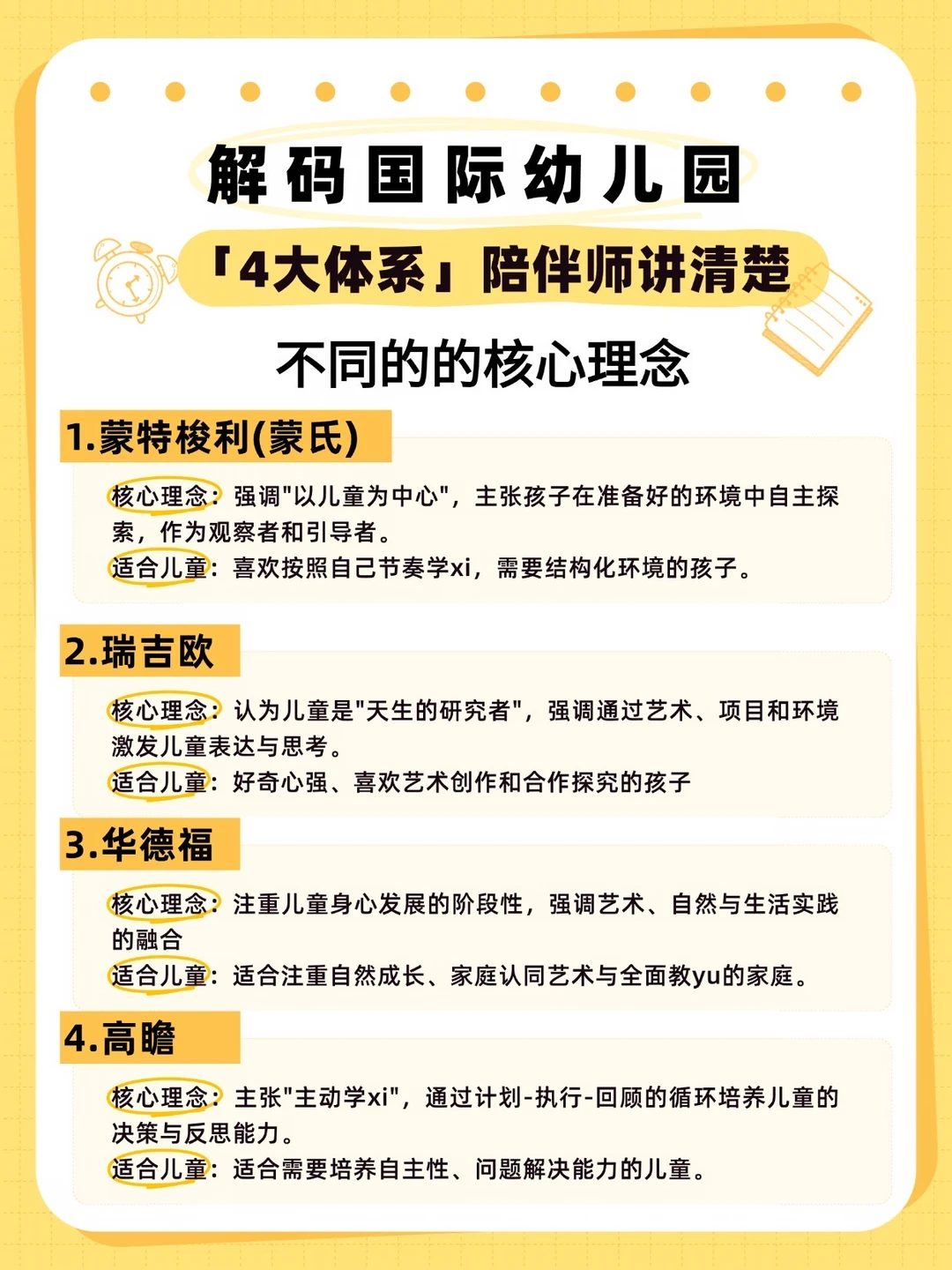 给孩子请对陪伴师，真的胜过砸钱上早教班‼️