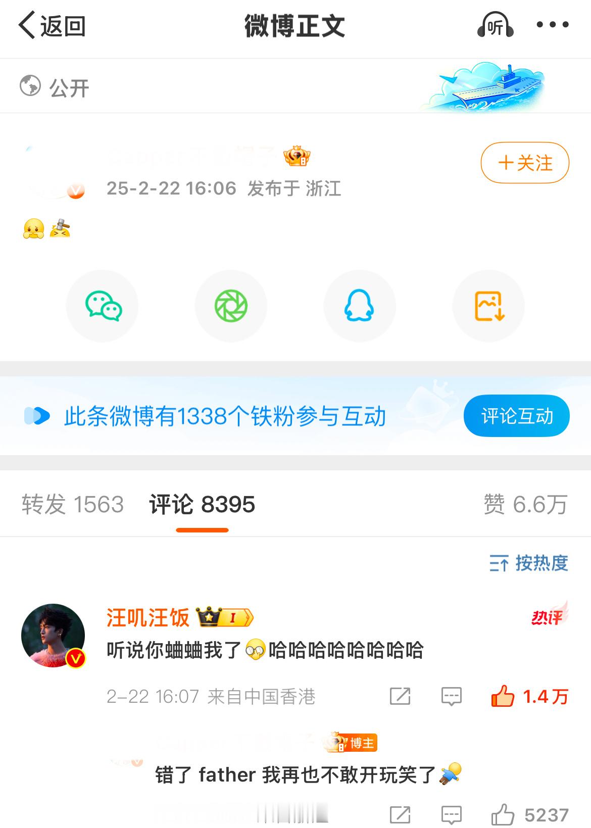 作为黄子弘凡的粉丝，我始终相信他的真诚和善良。无论是他在综艺中展现的热情快乐小狗