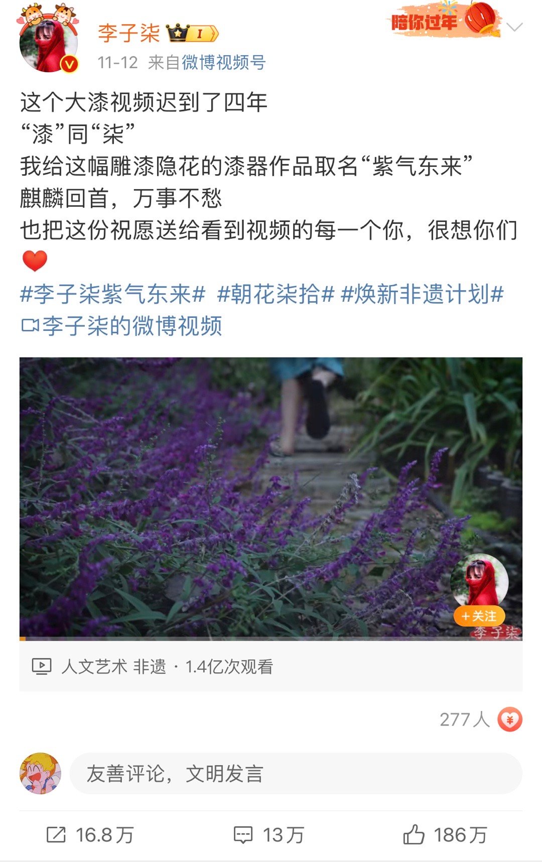 李子柒这视频播放量和转赞比 比多少流量明星都高 