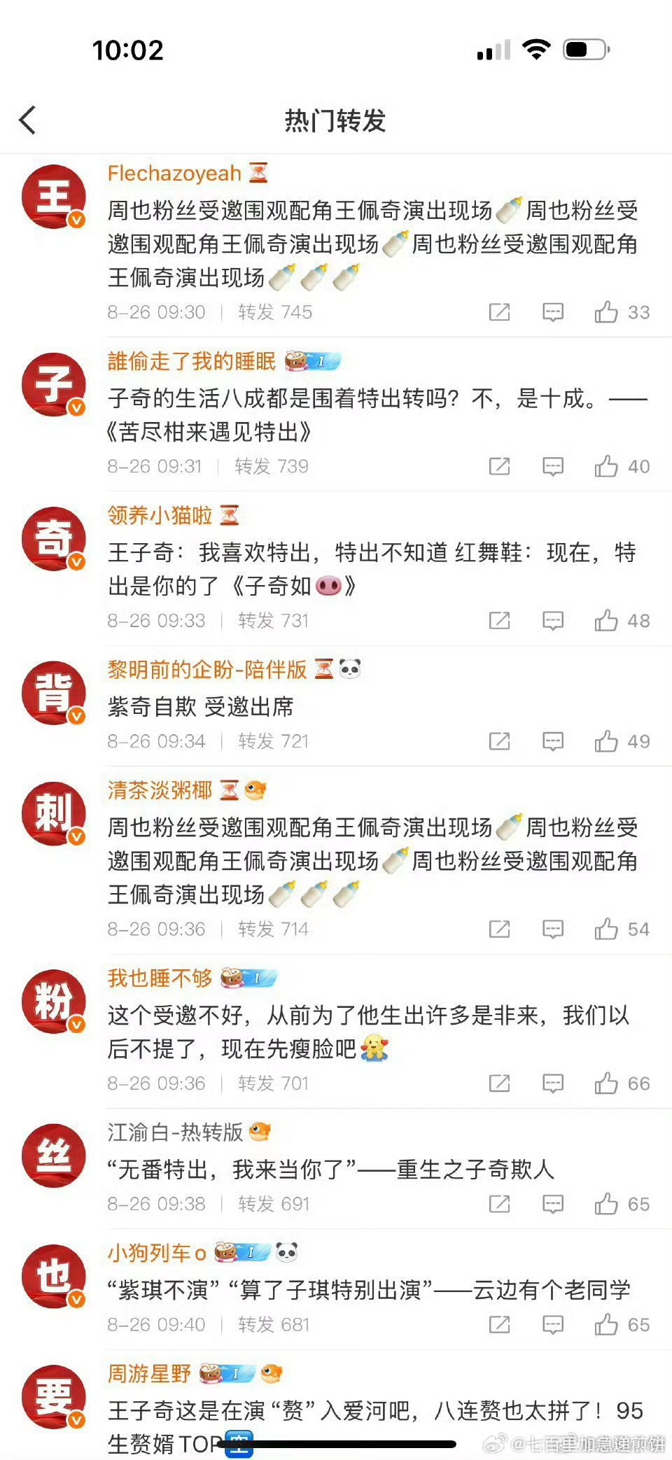 红舞鞋前排均为受邀观众 ​​​