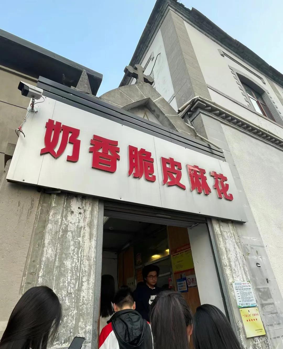 济南洪家楼超好吃的奶香大麻花