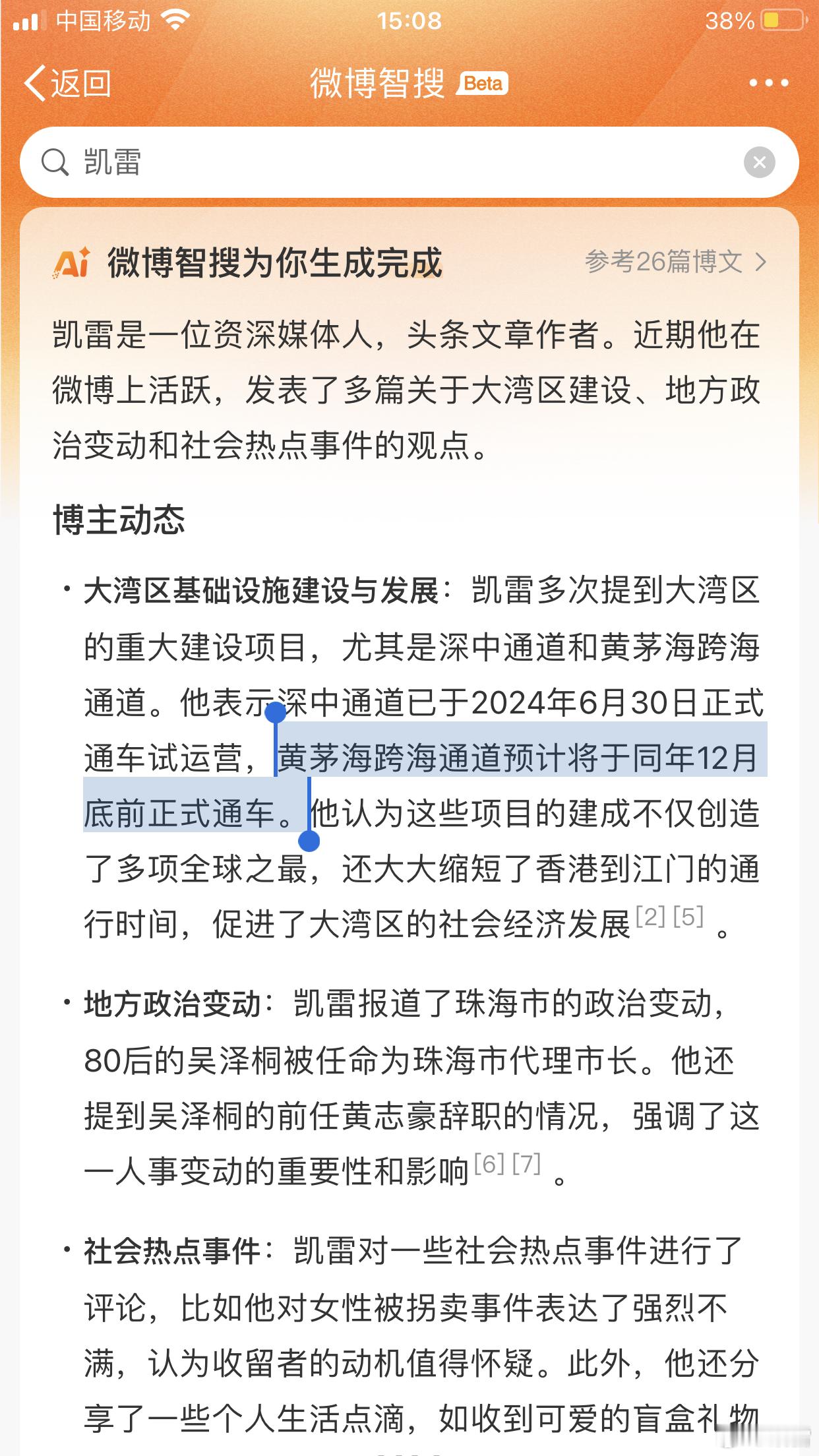 黄茅海跨海通道预计本周正式通车，明天探访 