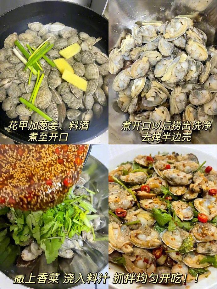 捞汁花甲这配方学会直接出去摆摊！也太好吃了吧。​​​我的宝藏食谱 ​​​