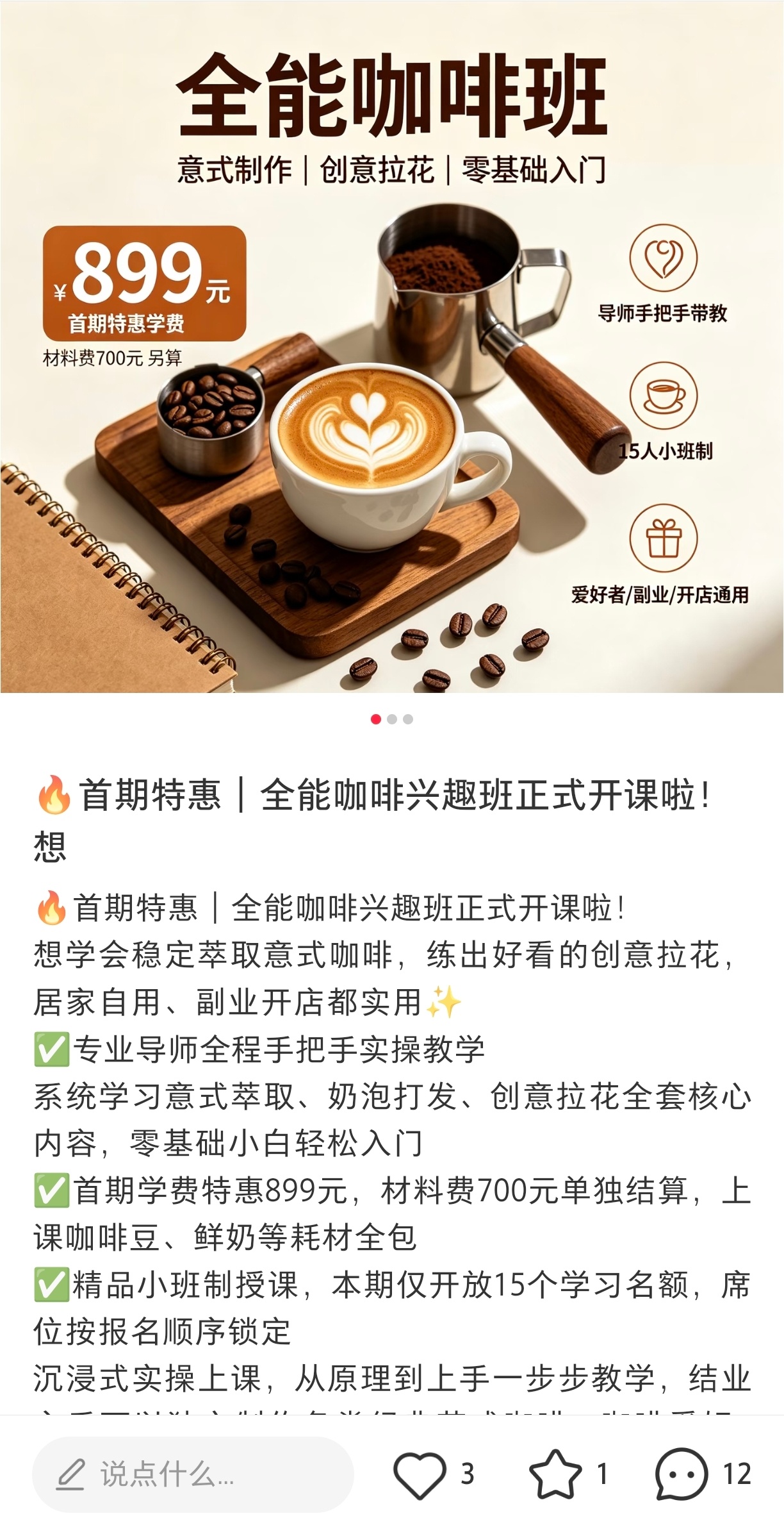 好了D一课原来就是找了个民宿然后报了一些职校课程给艺人学自媒体、宠物服装、缝纫课