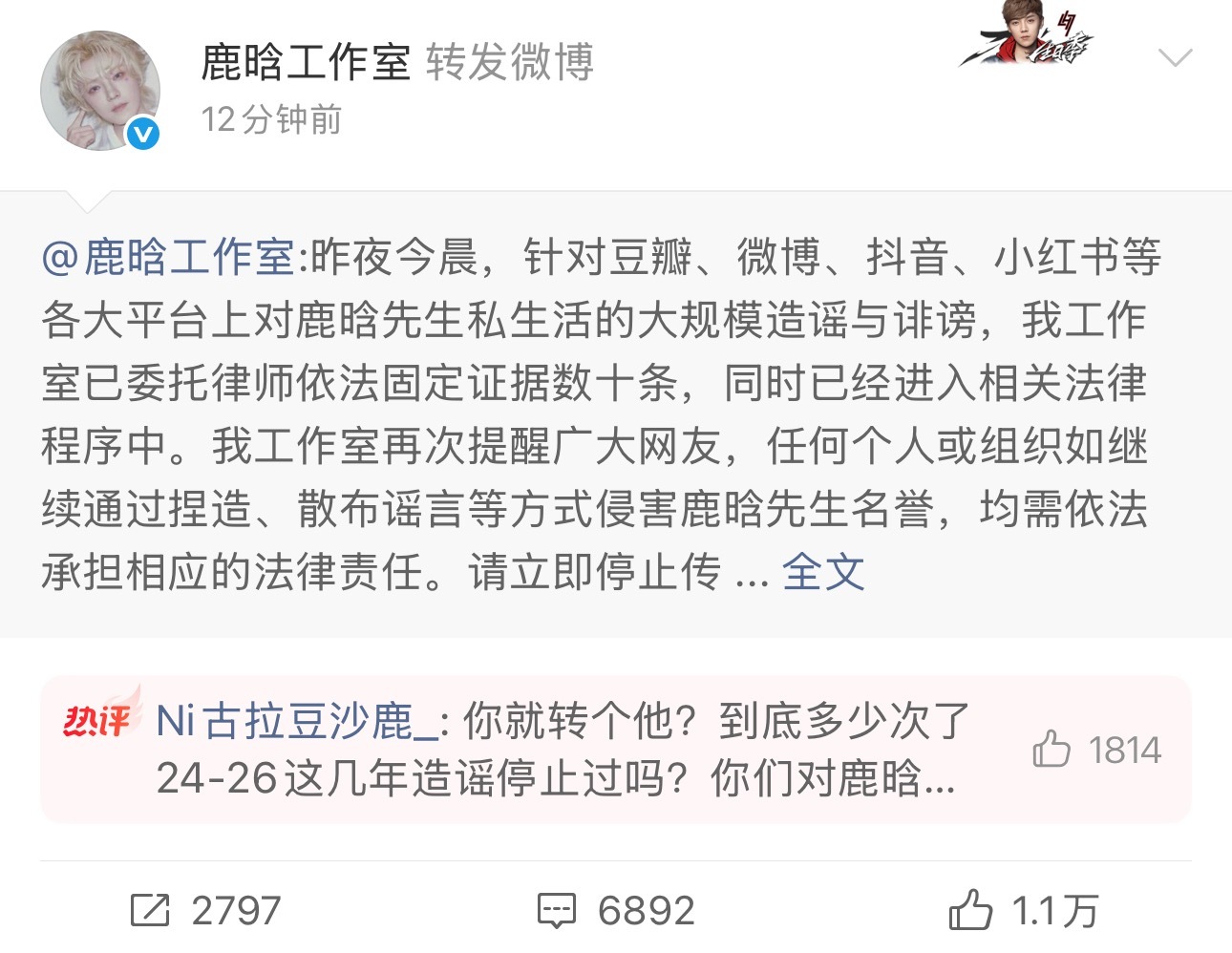 司晓迪疑似发鹿晗我不行了我偷懒就鹿晗工作室这样就快转了一月的微博甚至懒得再多打一