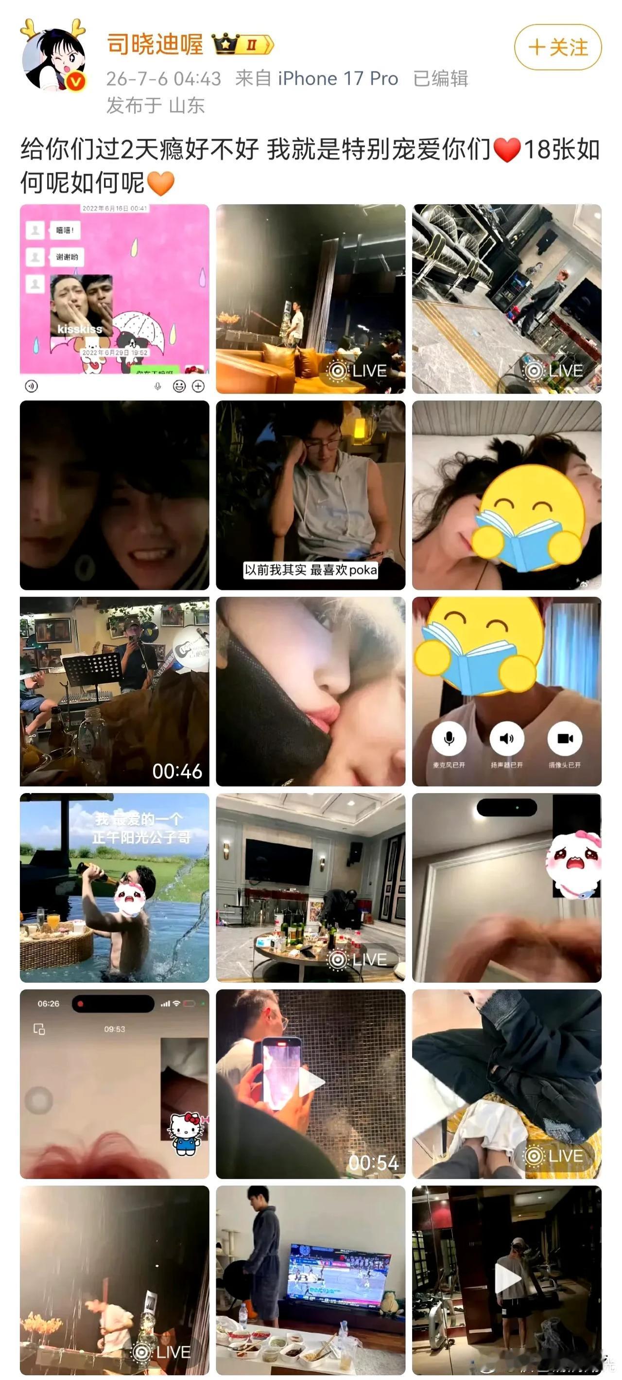 万万没想到，鹿晗和网红司晓迪疑似还有联系。7月6日凌晨，司晓迪发布一组照片，其中