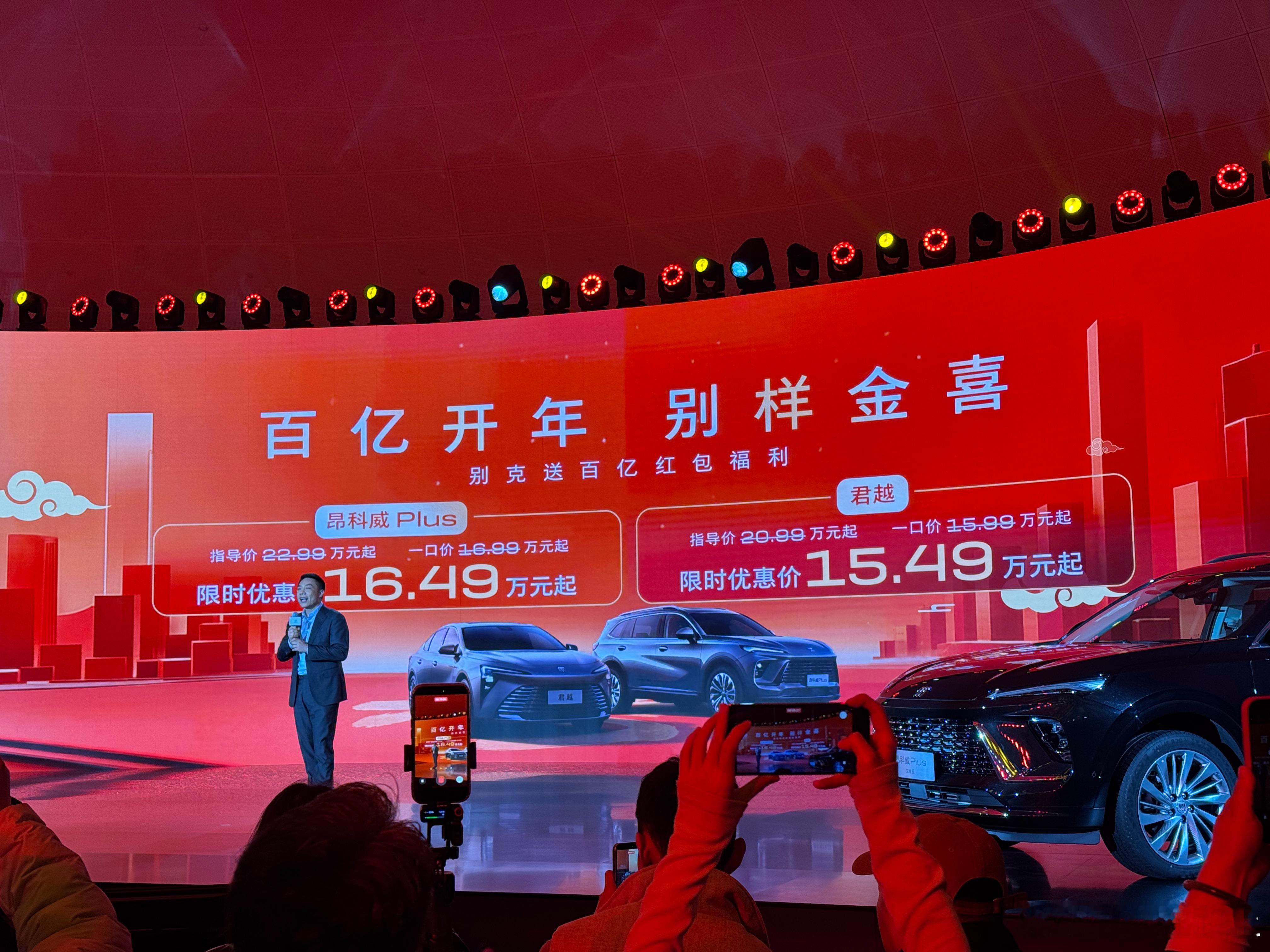让我买车不用砍价的人配享太庙 别克新春沟通会购车福利涉及昂科威Plus和君越两款