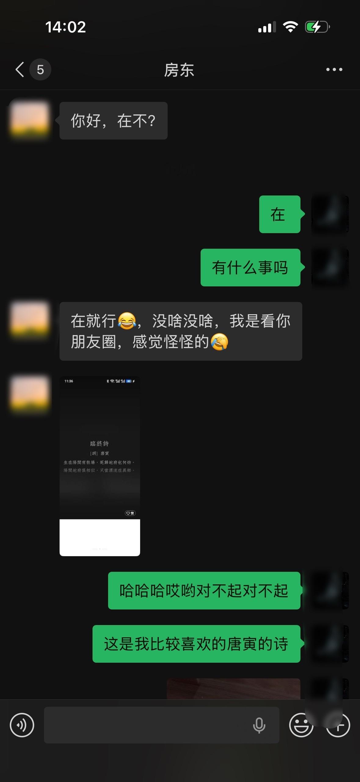 室友虽然没有死但直接社死… 