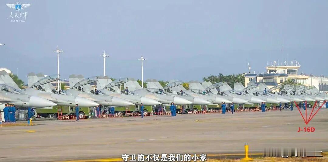 一眼看不到头的歼16，其中还有好几架歼16D，这阵势谁看了不害怕？
同时对阵这么