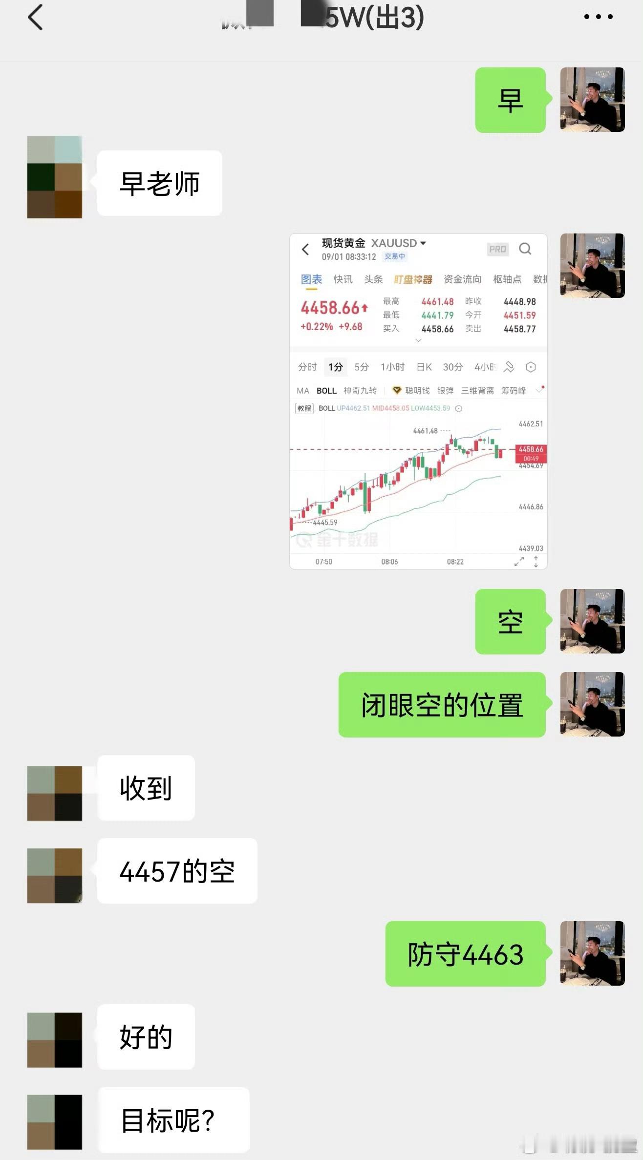 9.1复盘本月交易第一单 早间黄金布局空、提前安排布局、早起看南下方向比较强、顺