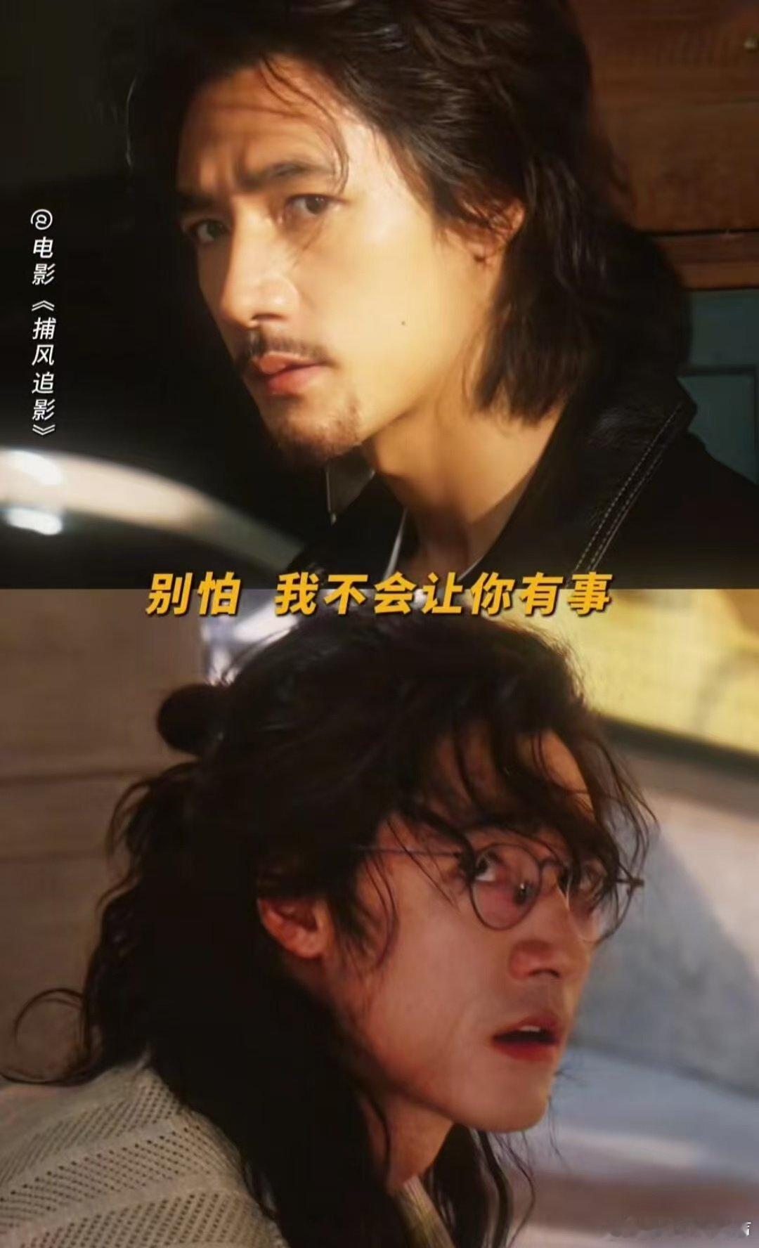 此沙彼沙 《捕风追影》里此沙演的双胞胎太有戏了！朋友边看边嘀咕另一个是不是彼沙，