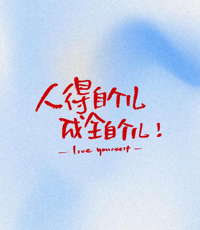 算得上人间真富贵。

但世人大部分都是一两个好大运，三运已属凤毛麟角，四运便属万