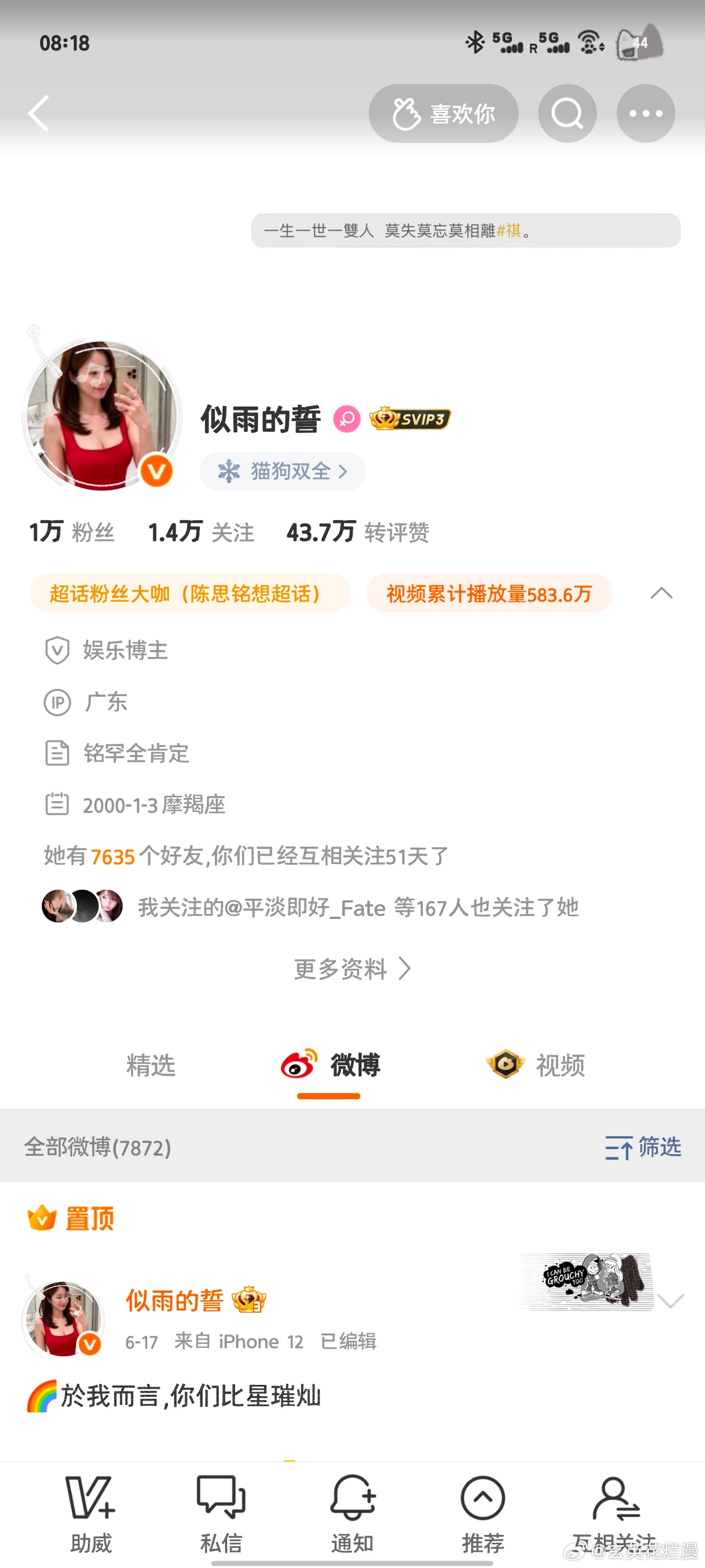 顺着上个咯咯哒又抓到一个还没开始发帖刚开始运营的咯咯哒。网页链接167个共友。 