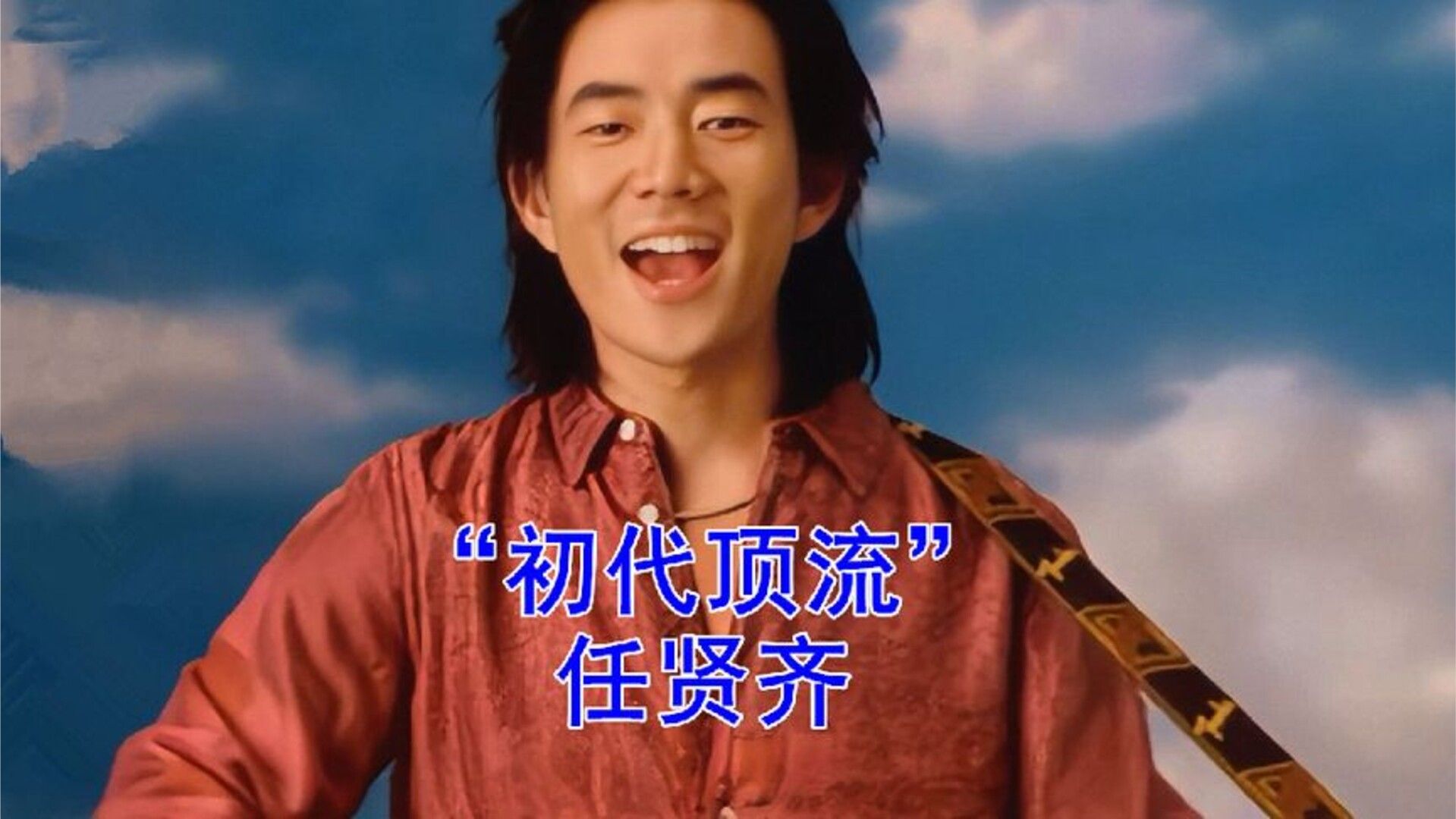 你知道巅峰时期的任贤齐有多红吗？20首歌带你回顾曾经的乐坛顶流