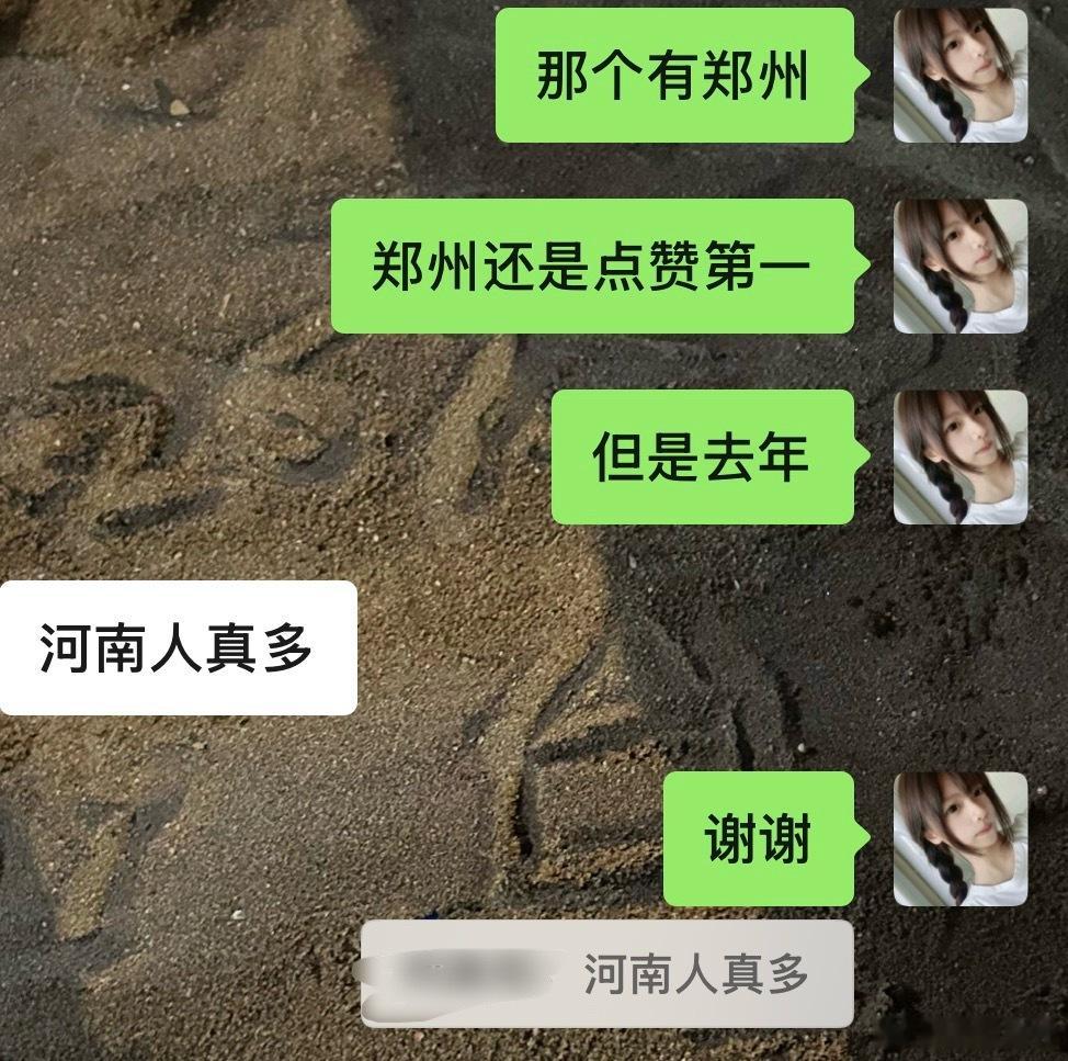 河南红膏一则 ​​​