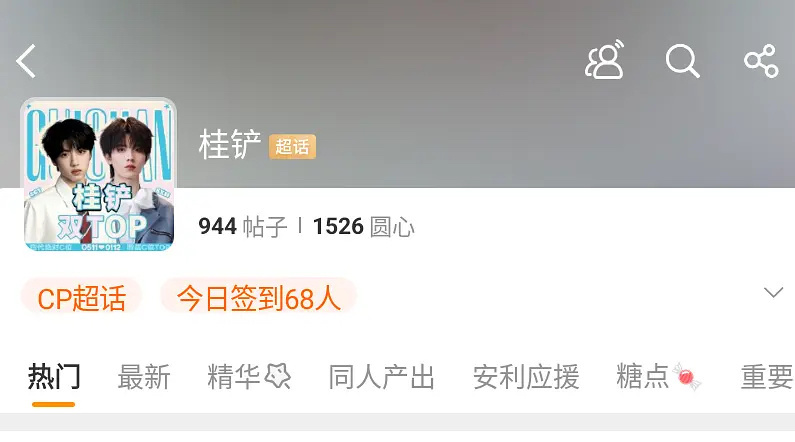 站姐愚人节预告出现张桂源苏新皓cp桂铲双人站 