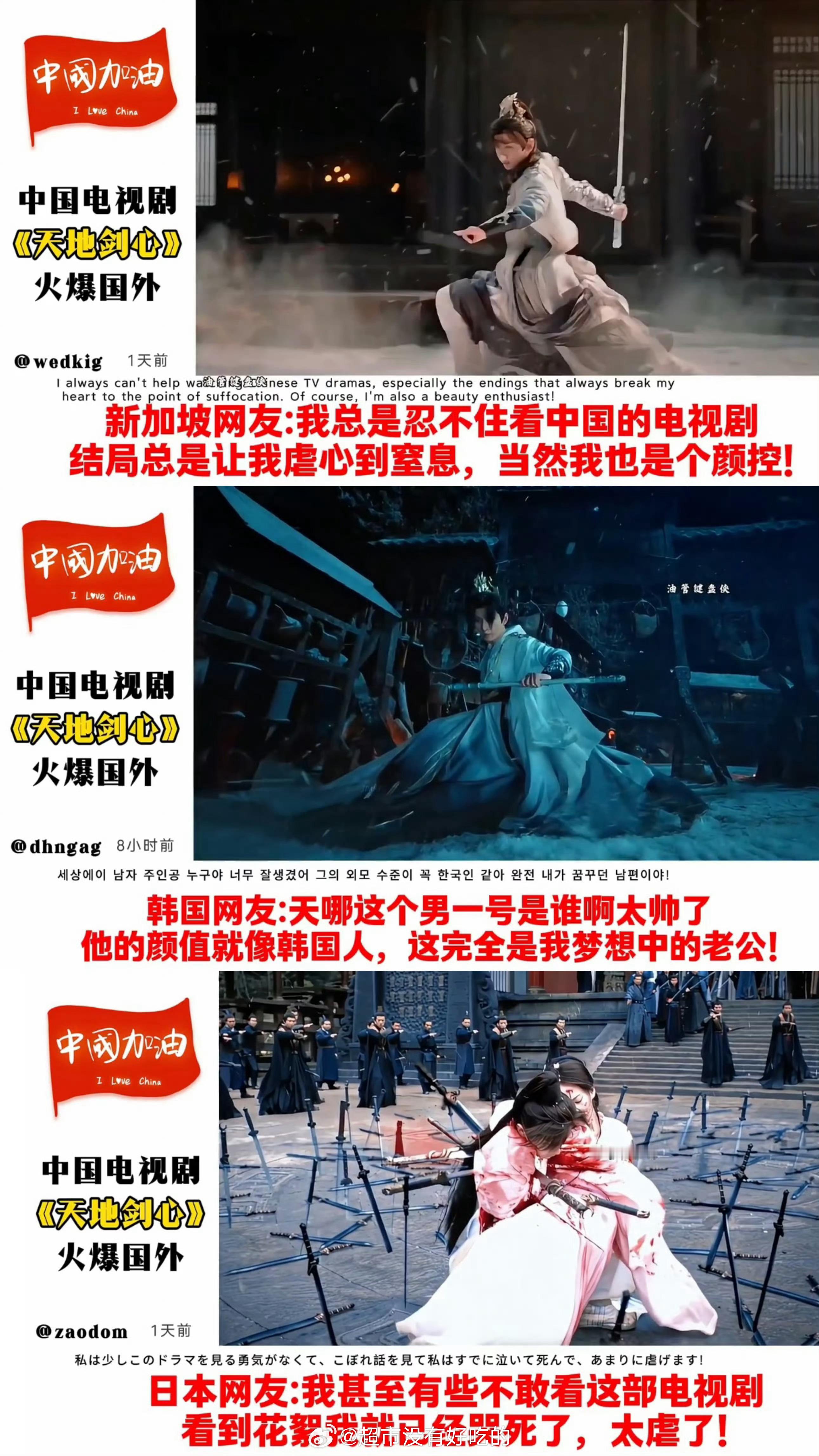 成毅天地剑心外网评价好高🔥 