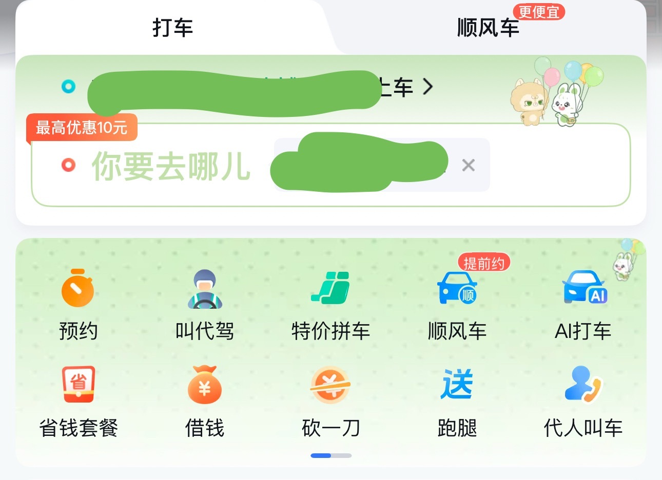 可爱 ​​​