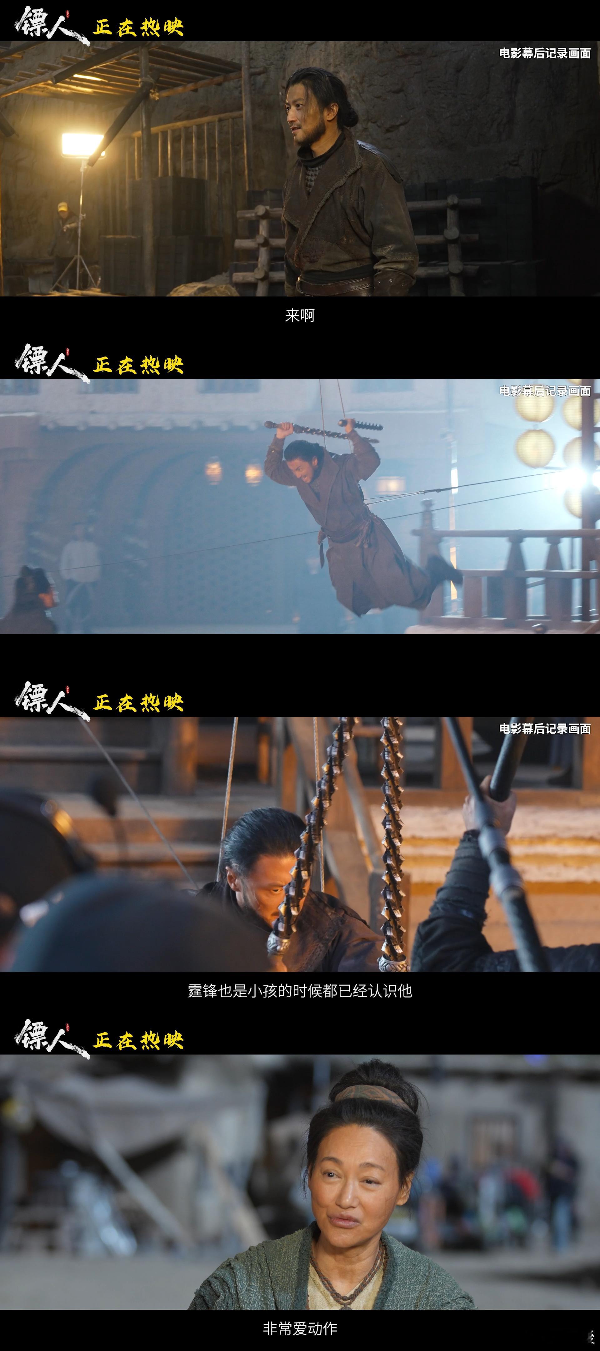 镖人打戏 视觉盛宴实锤！《镖人》打戏全程高能无尿点，每一场对决都氛围感拉满，力道