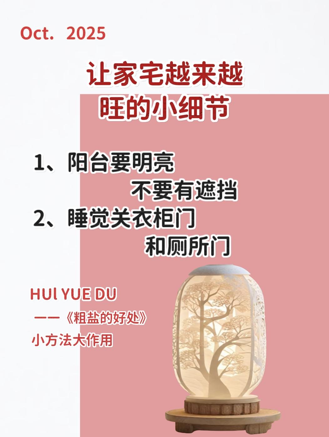 粗盐的好处 粗盐碟置于家中角落受益无穷 住宅有讲究 小方法大作用女性智慧