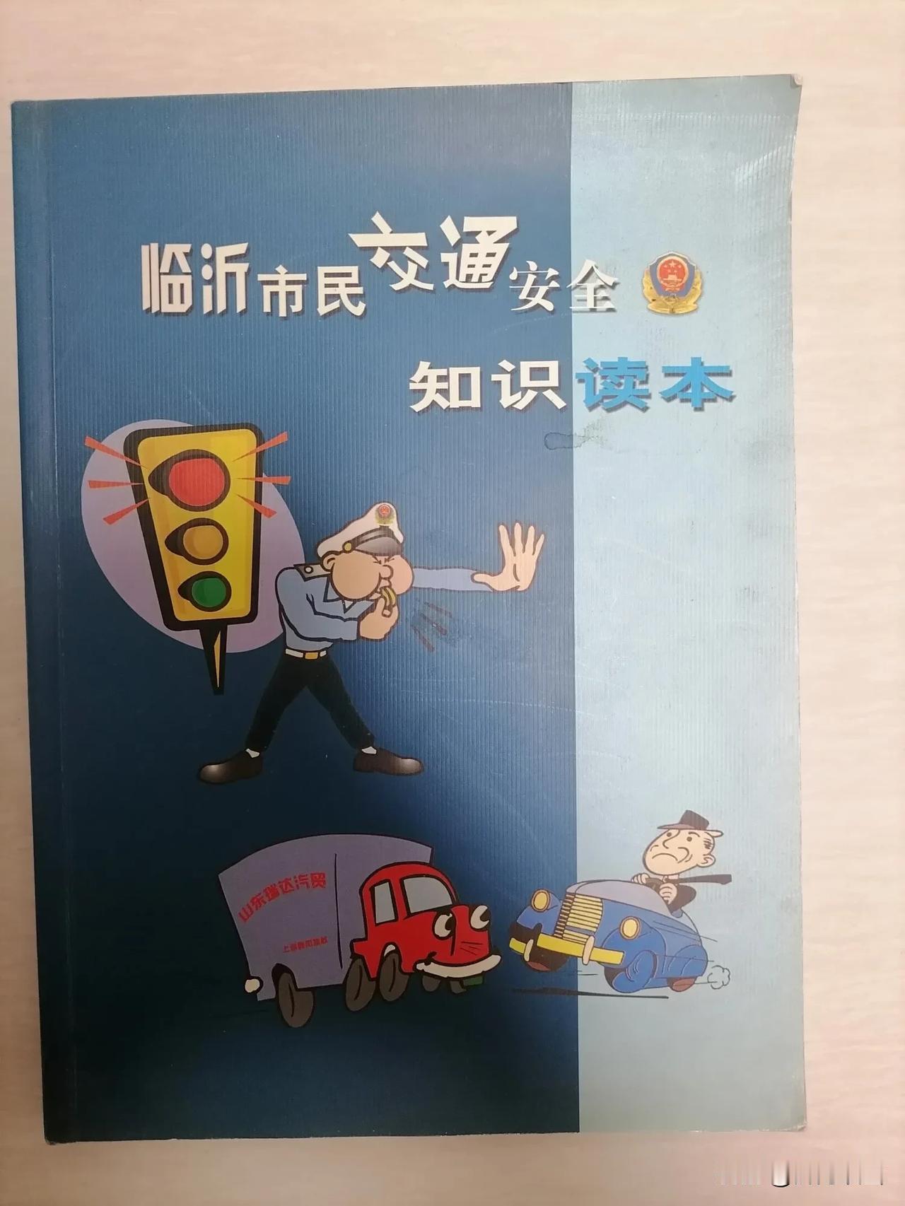 2003出的杂志，左边是警察陈大哥，他是写小说的!