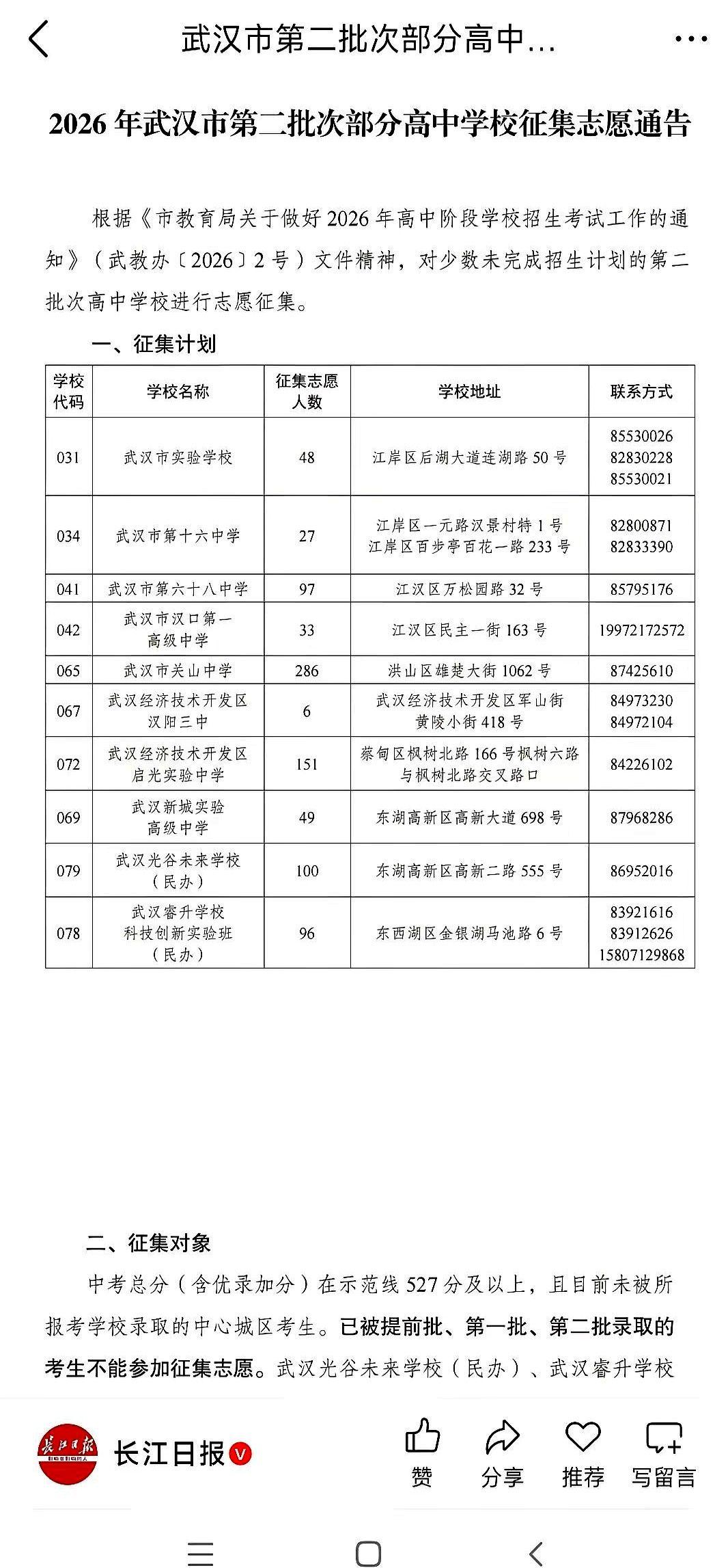 这三年汉阳、经开区中考分数线实在太魔幻，涨跌反转不停。
咱们平时看着挺精明的家长