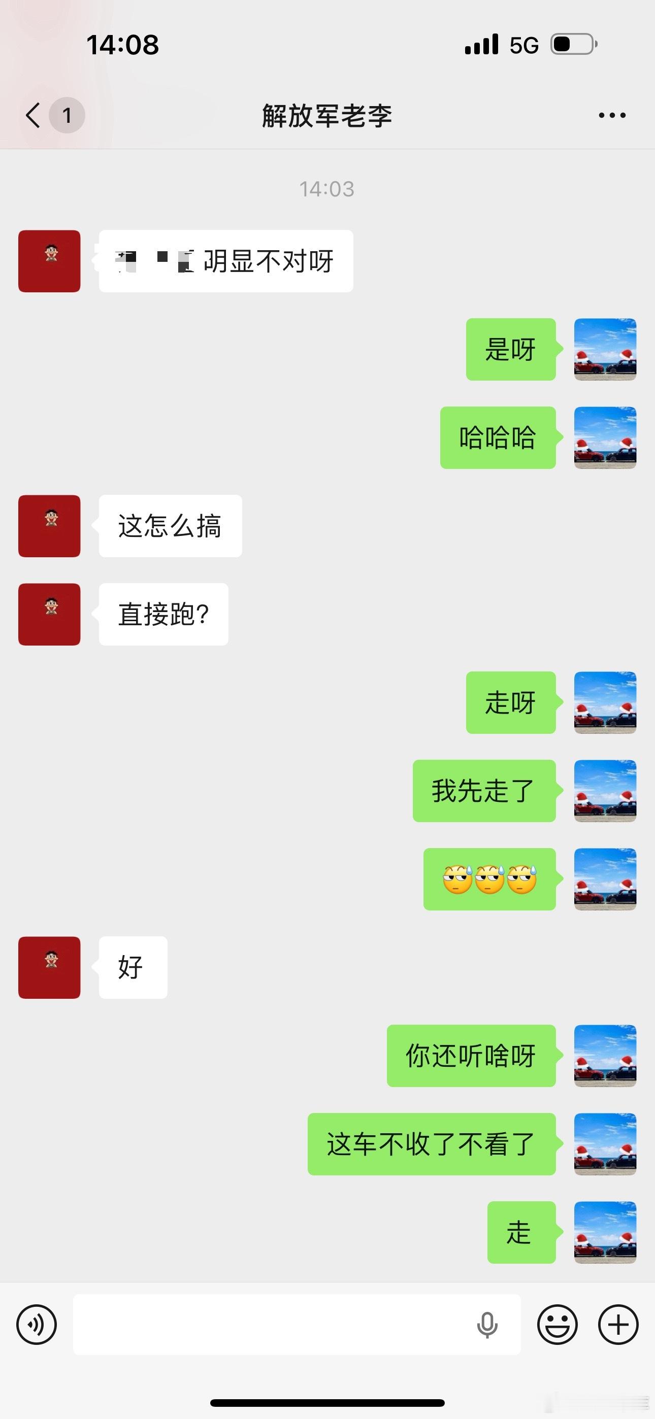 老李真是爱学习我让他走 他还听