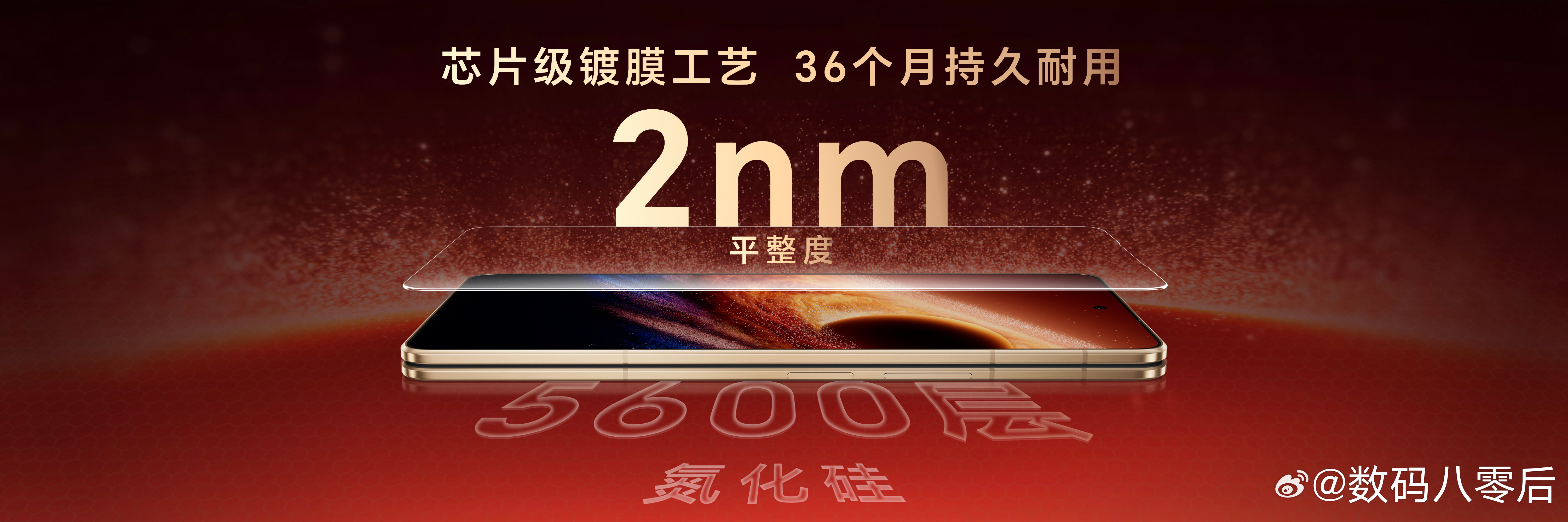 荣耀Magic V6 正在看直播，荣耀Magic V6这块外屏确实强，在内外双屏