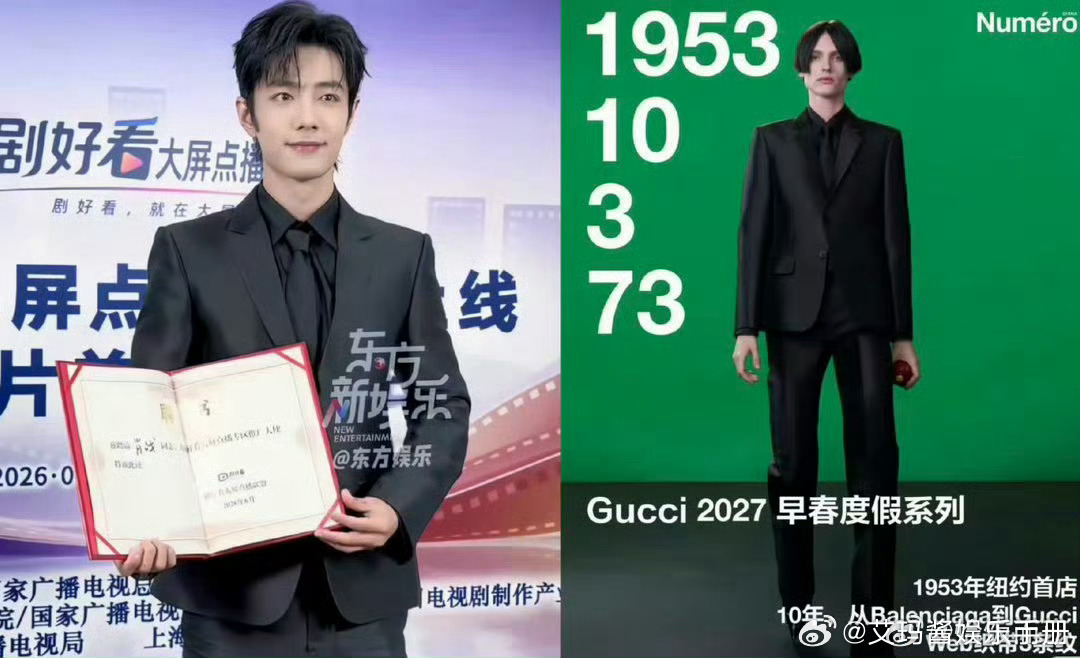 肖战一天之内解锁两套Gucci超超季，含金量如何？ 