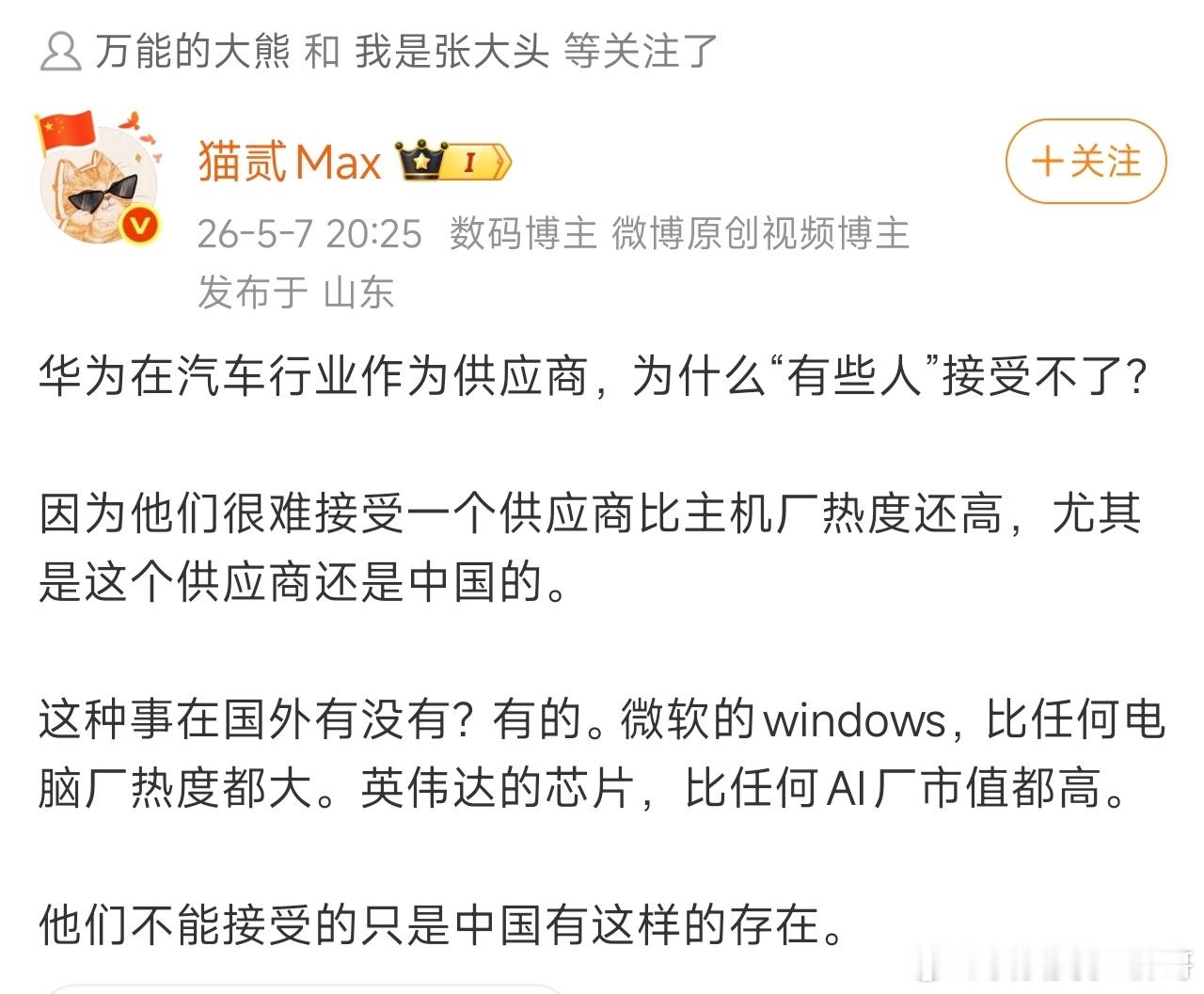 虚空索敌这一套🌚你们自己不要四处树敌谁会骂华为啊？不都是你们这些负资产搞的吗？