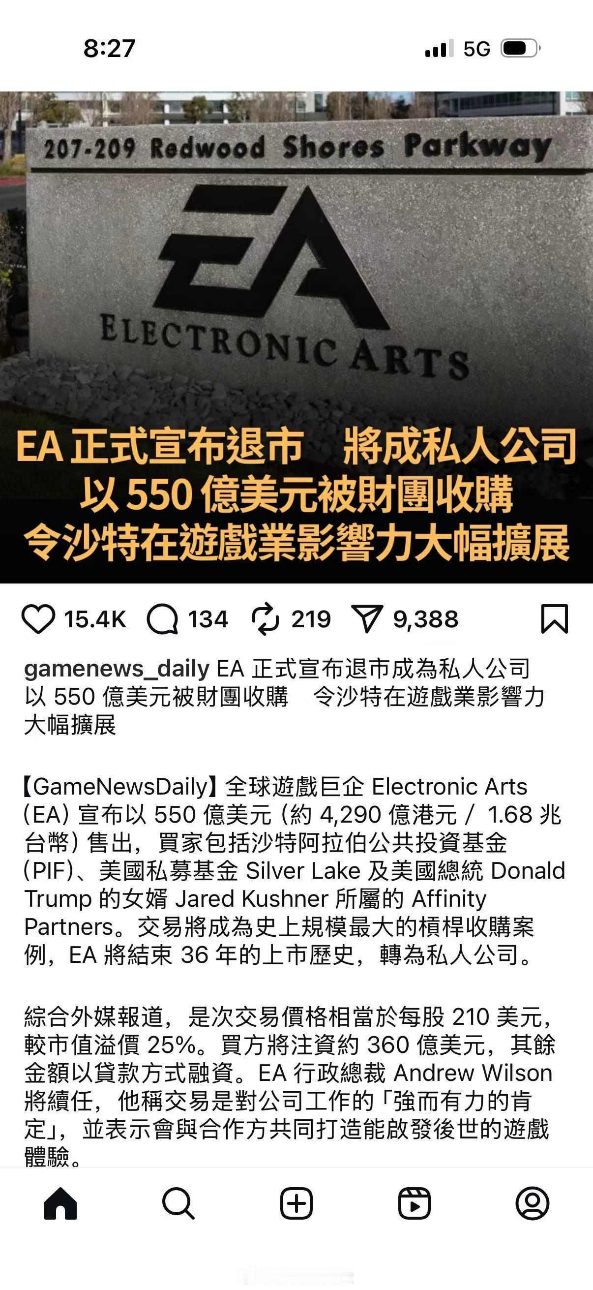 EA正式退市，被沙特财团收购……萨勒曼王储㕛出手了，以后最牛的FIFA球队肯定是
