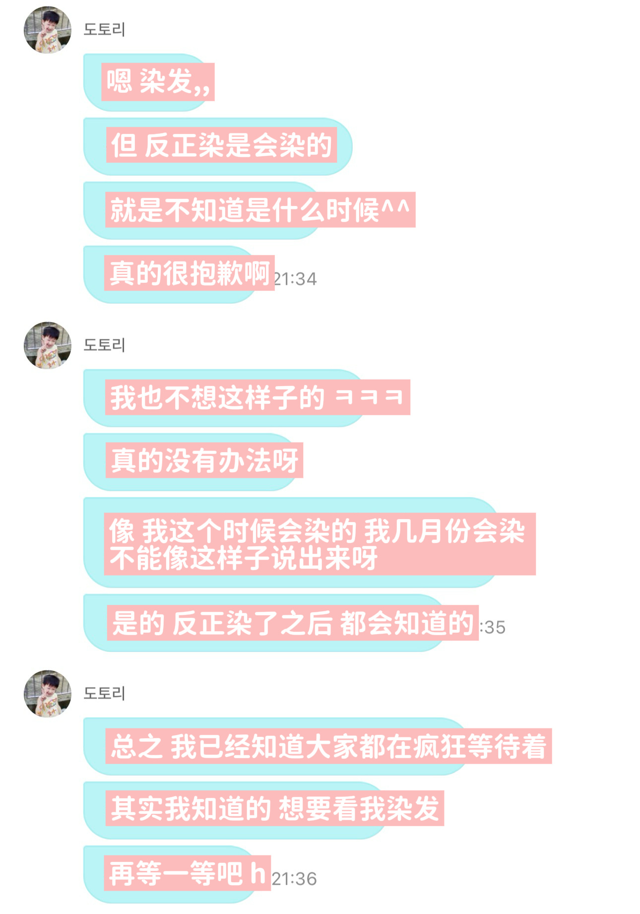 好期待善禹染发😍 