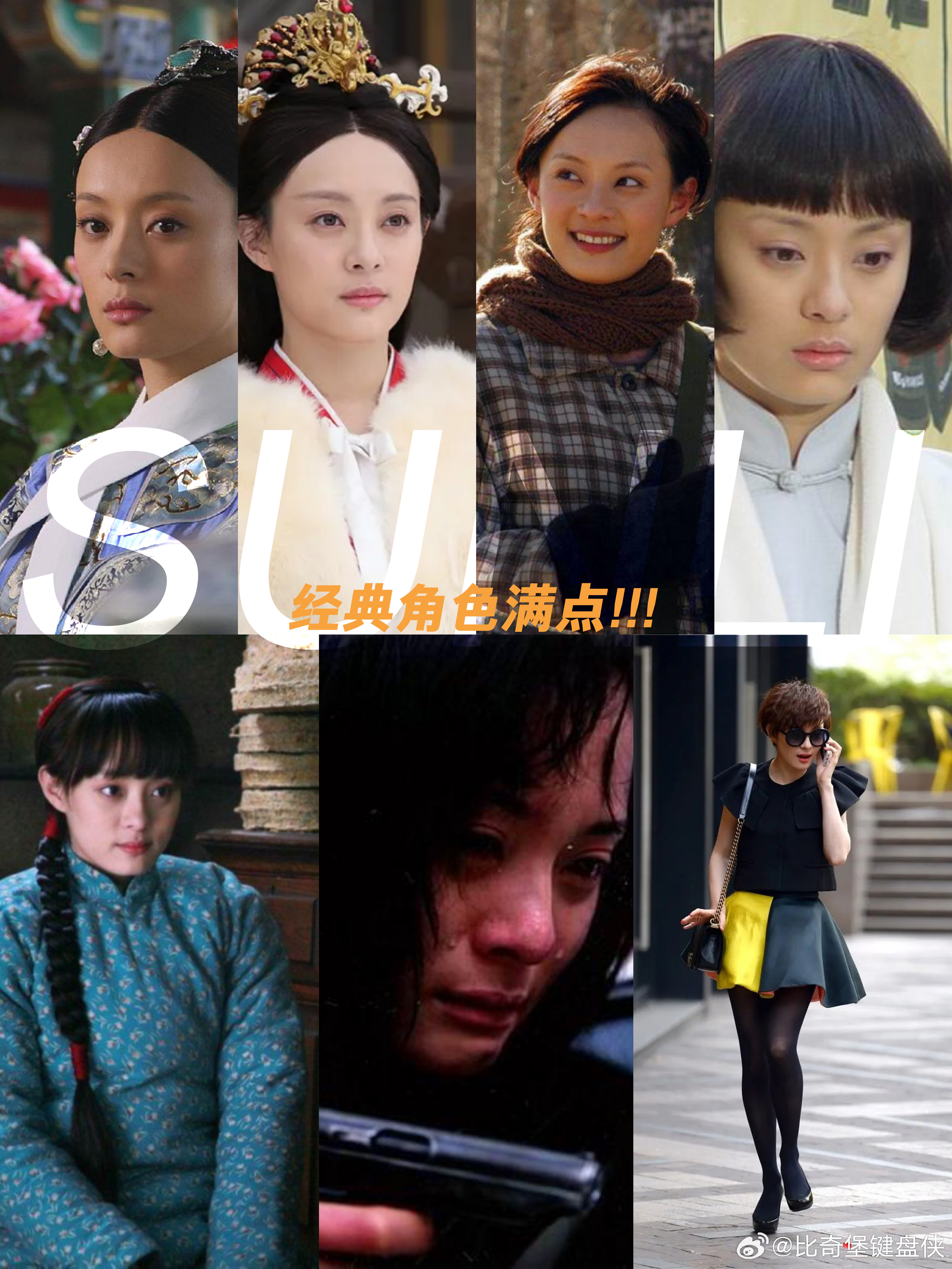 两个手握20个经典角色的人合作了 熟悉又安心的组合！孙俪吴慷仁自带经典光环，大爆