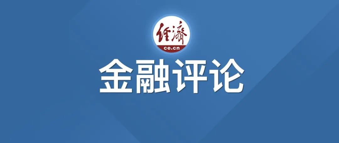 人民币|王永利：中美关系紧张，中国的巨额美债需要抛售吗？