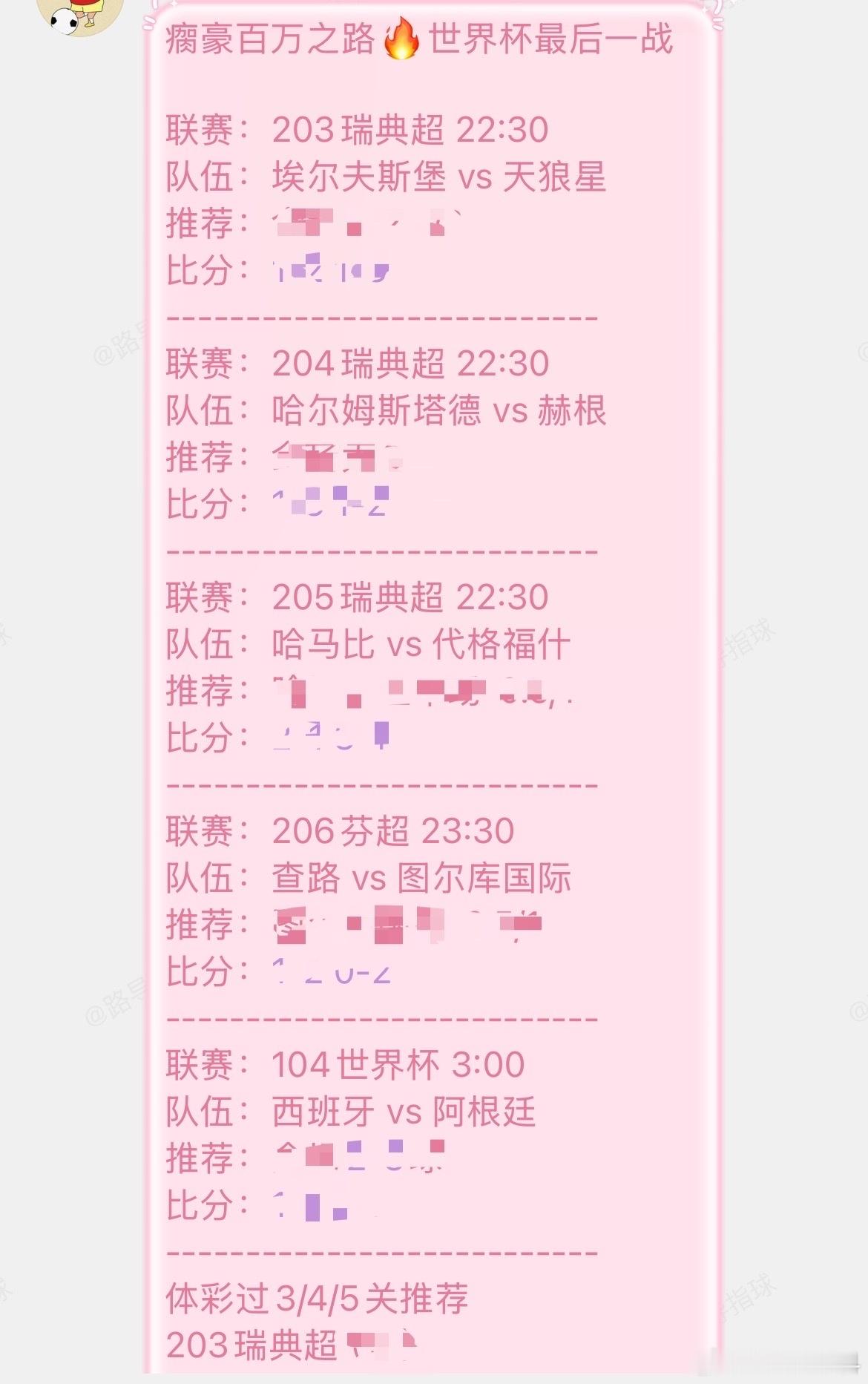今晚凌晨三点迎来本届世界杯收官之战，所有赛程就此落幕。西班牙年轻阵容体能充沛，擅