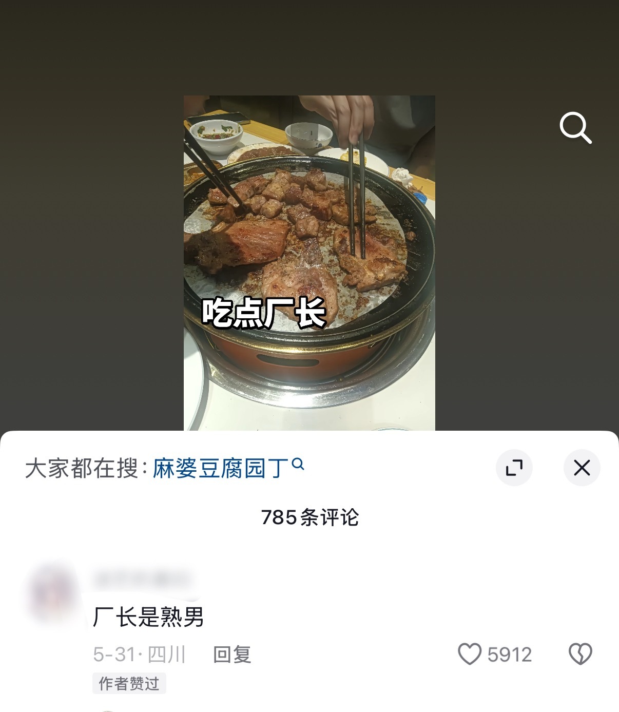 我笑喷了 我们猖麻大出圈内容🈶