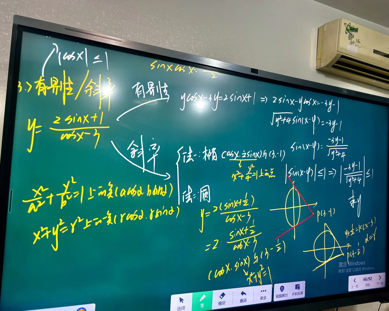 一轮复习：三角函数值域一题三解