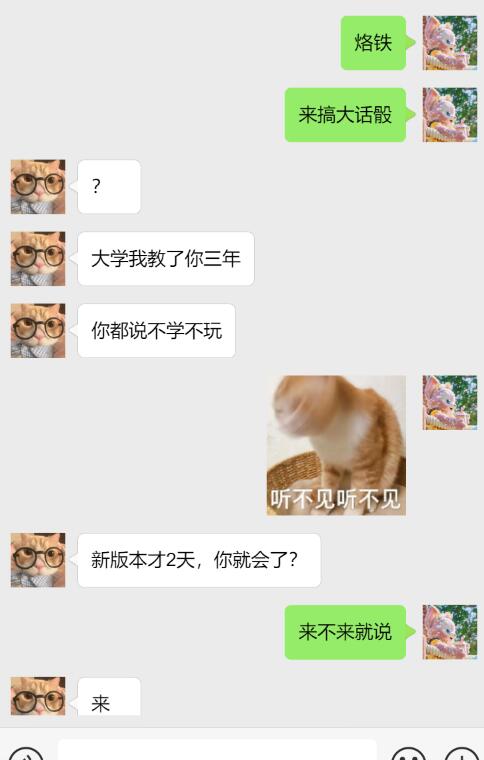 谢谢狗寒，两天教会我十年没学会的事