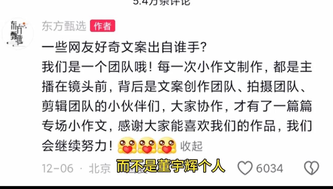 为啥董宇辉注册《长歌有和》公司的日期是12月6日？因为这个日期就是东方甄选小编在