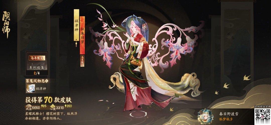 阴阳师手游阴阳师手游 星曜风雅士！樱花树荫下，纵然萍水初相逢，亦非陌路人。这是我