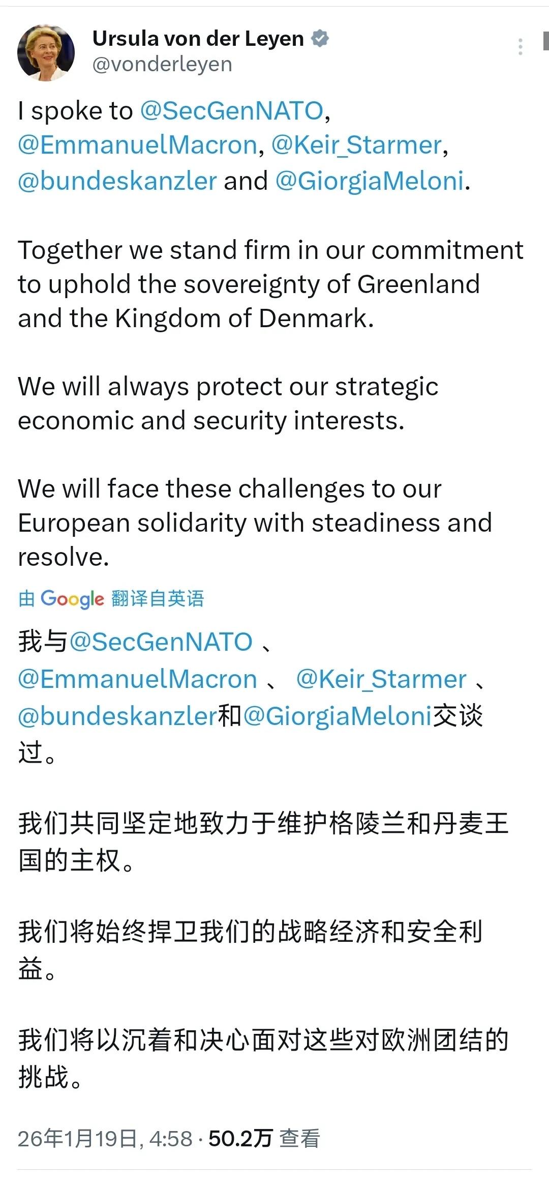 欧盟主席冯德莱恩于社交媒体发文称：“我与北约秘书长吕特、法国总统马克龙、英国首相