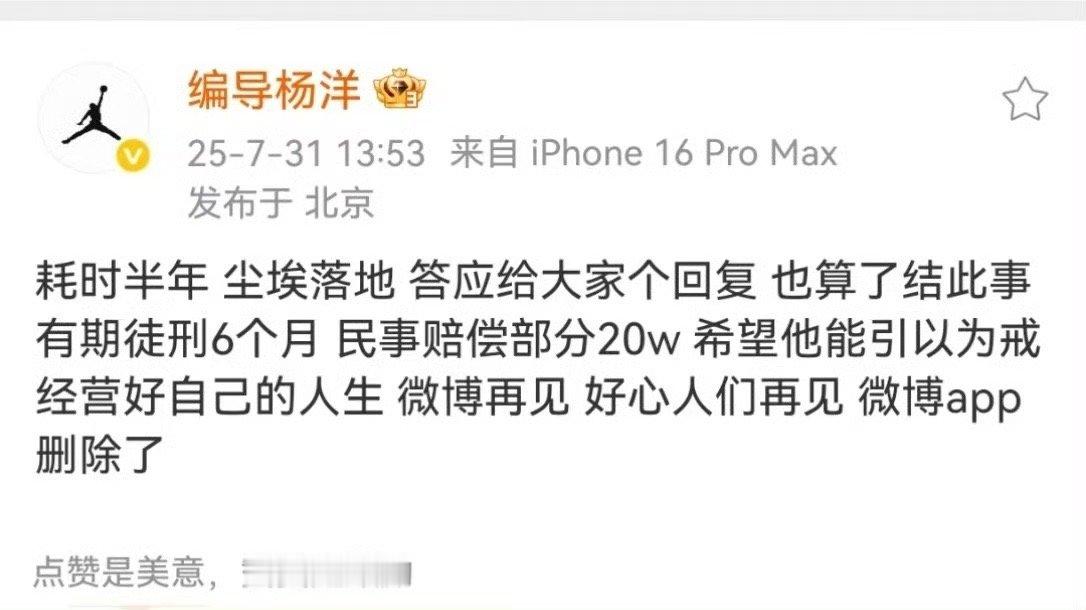 李明德砸车后续来了，被判有期徒刑六个月罚款20万前情提要：李明德醉酒砸了陌生人的