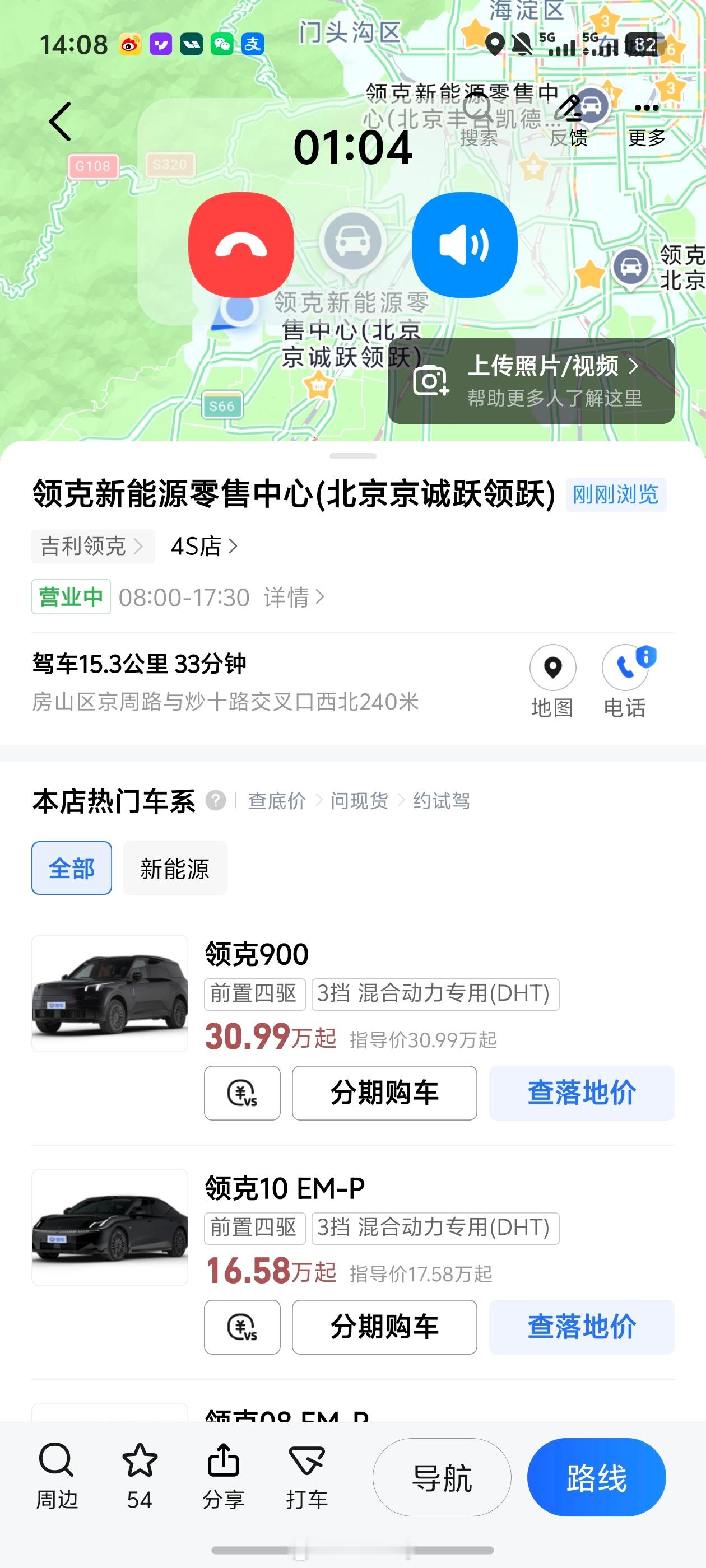 极越充电口故障，加上正好需要保养检查，问了下附近的领克门店...说不接极越，那我