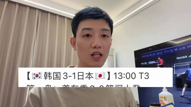 乒乓球亚锦赛半决赛开打，中国女团迎战韩国，另一场日本男团则输给了韩国，观赛团全程紧盯赛场战况。 #亚