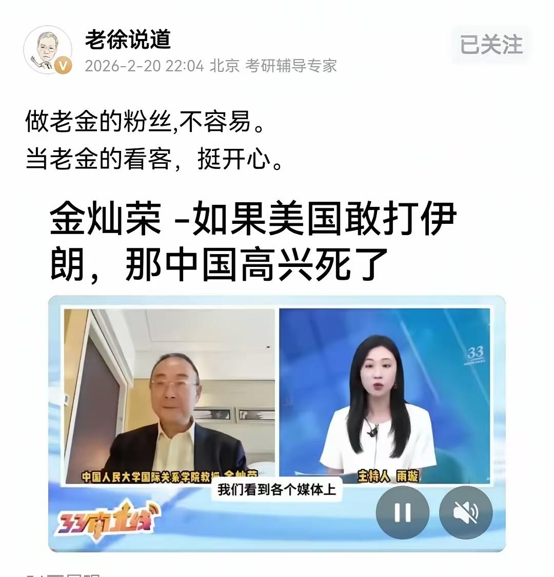 金教授是不是说慌了，该下岗了，思想完全落伍了。中国的态度是一贯的，也是明确的，反