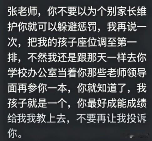 全网热议！广东教师依法维权，六轮投诉纠纷实现反转

广东一起家校小事，引发众多网