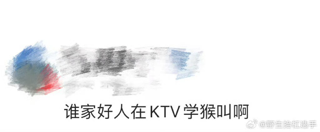 谁家好人在KTV学猴叫啊杨超越、徐志胜、黄子弘凡、祝绪丹演绎在KTV唱歌秒变大型